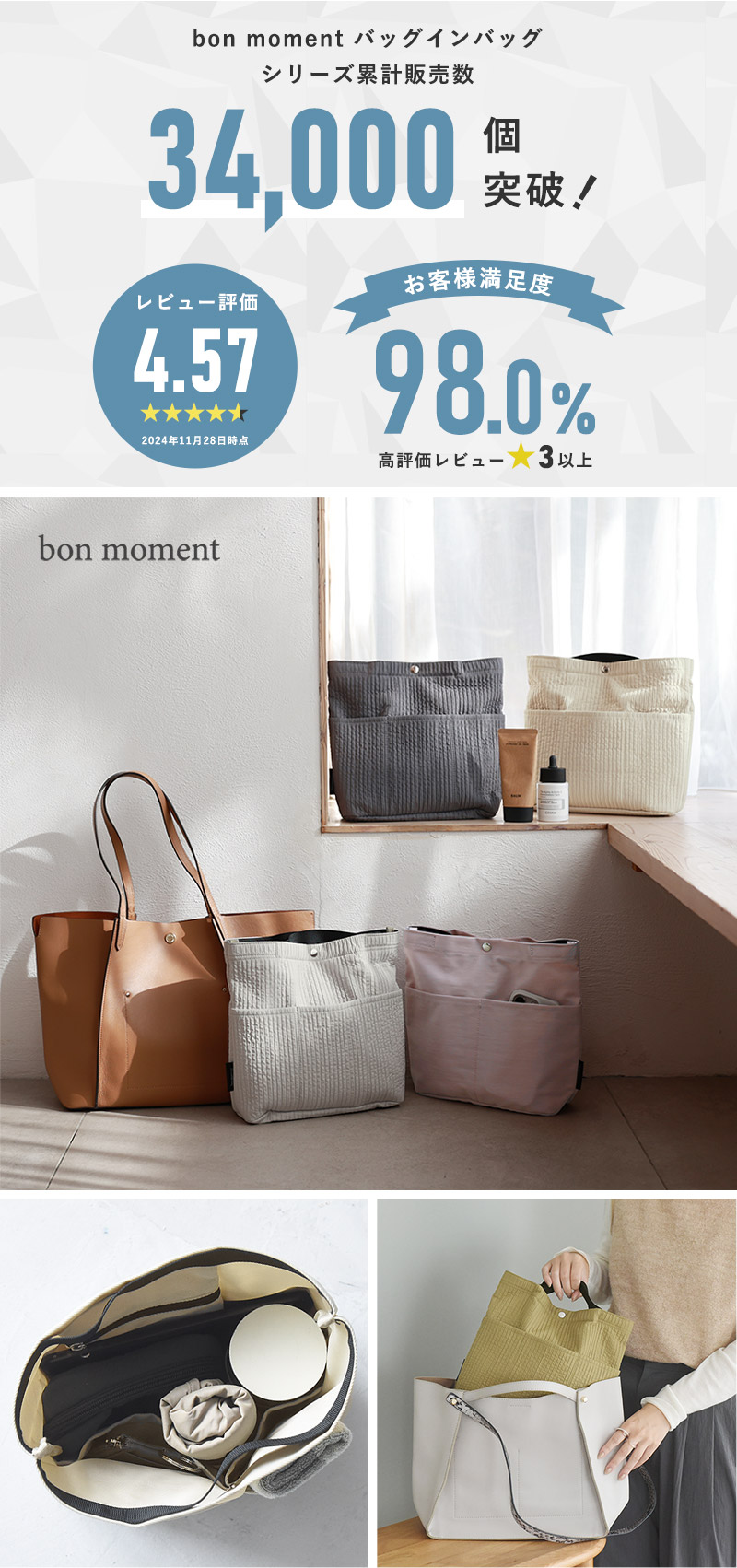 bon moment バッグを仕切れる 深型 バッグインバッグ