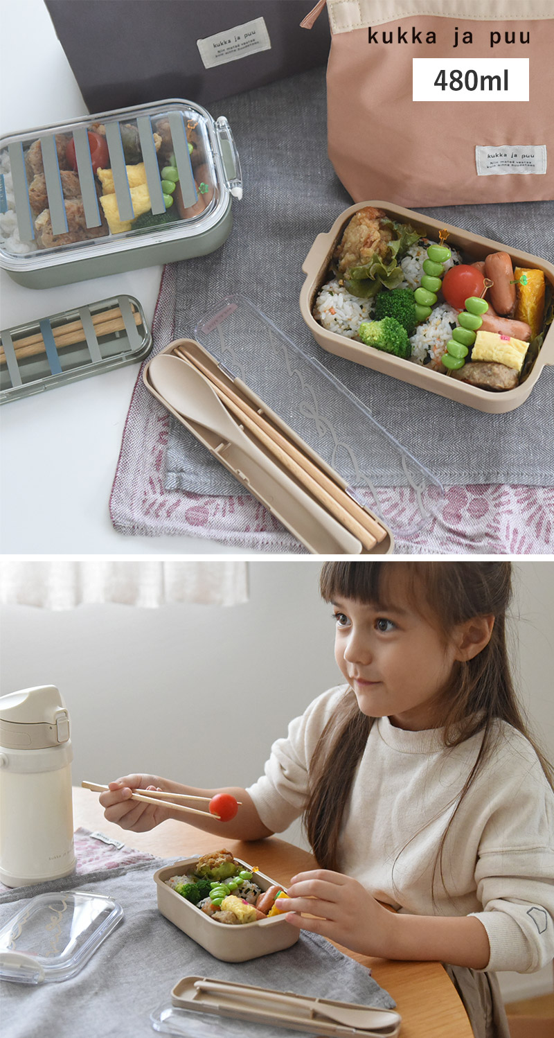 kukka ja puu 北欧カラーのお弁当箱 キッズ ランチボックス 470ml／クッカヤプー