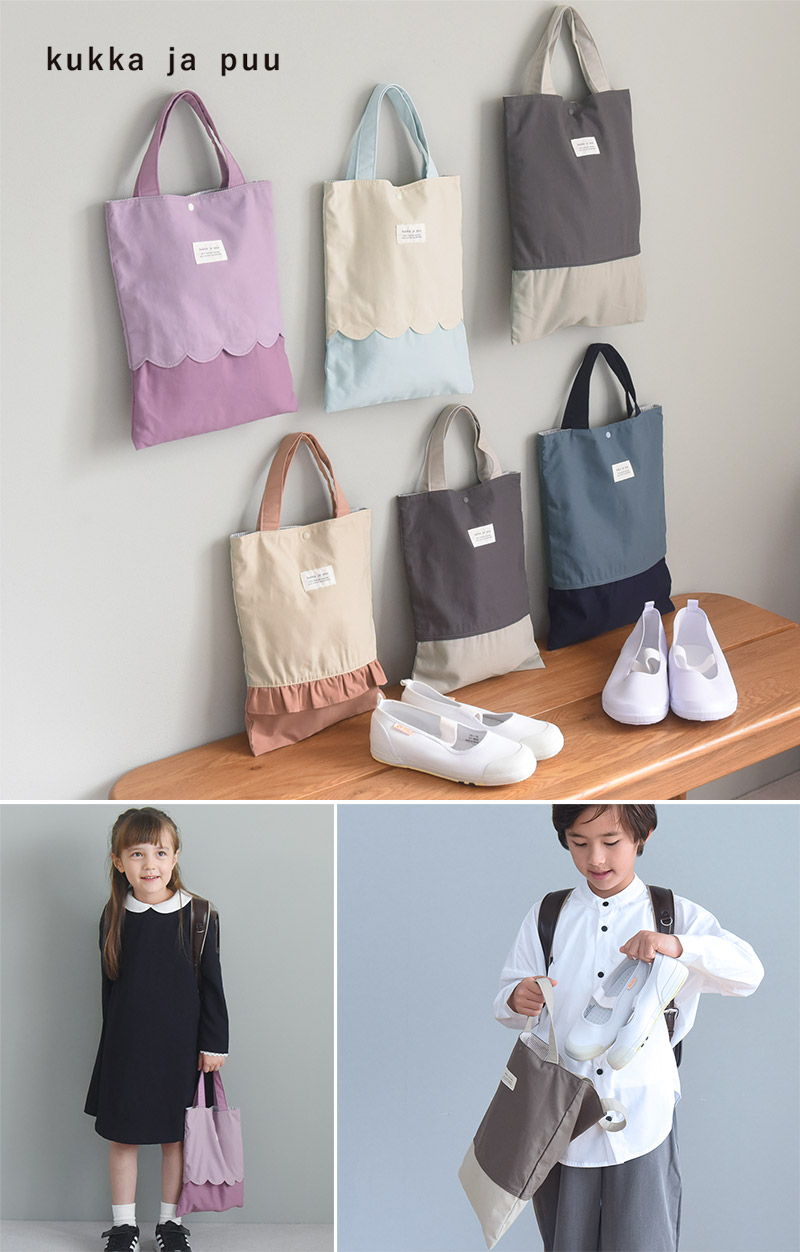 kukka ja puu シューズバッグ 上履き入れ 通園 通学 女の子 男の子 小学生 幼稚園／クッカヤプー