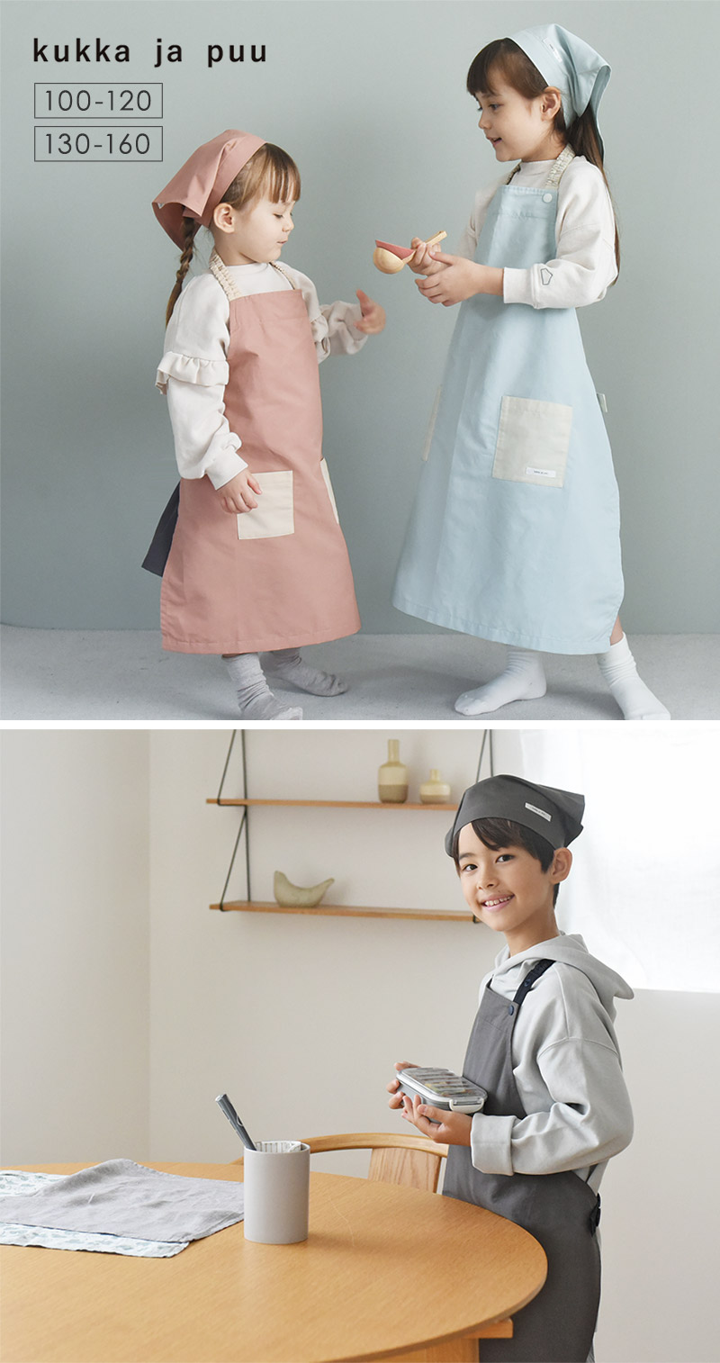 kukka ja puu キッズ エプロン 3点セット／クッカヤプー