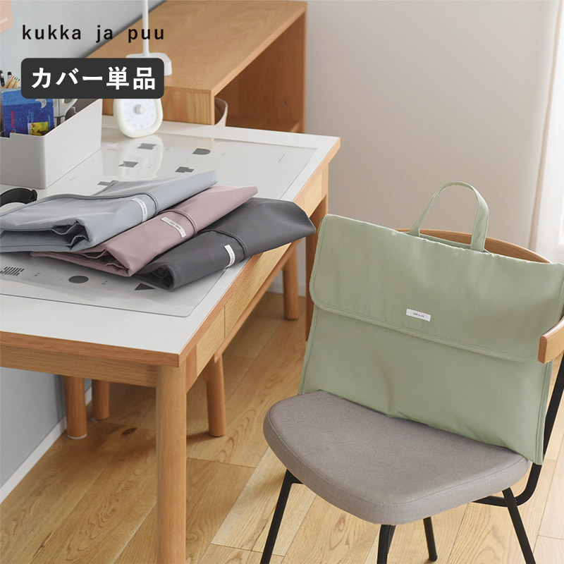 kukka ja puu 【カバー単品】 背もたれ・座布団になる2way 防災頭巾カバー／クッカヤプー