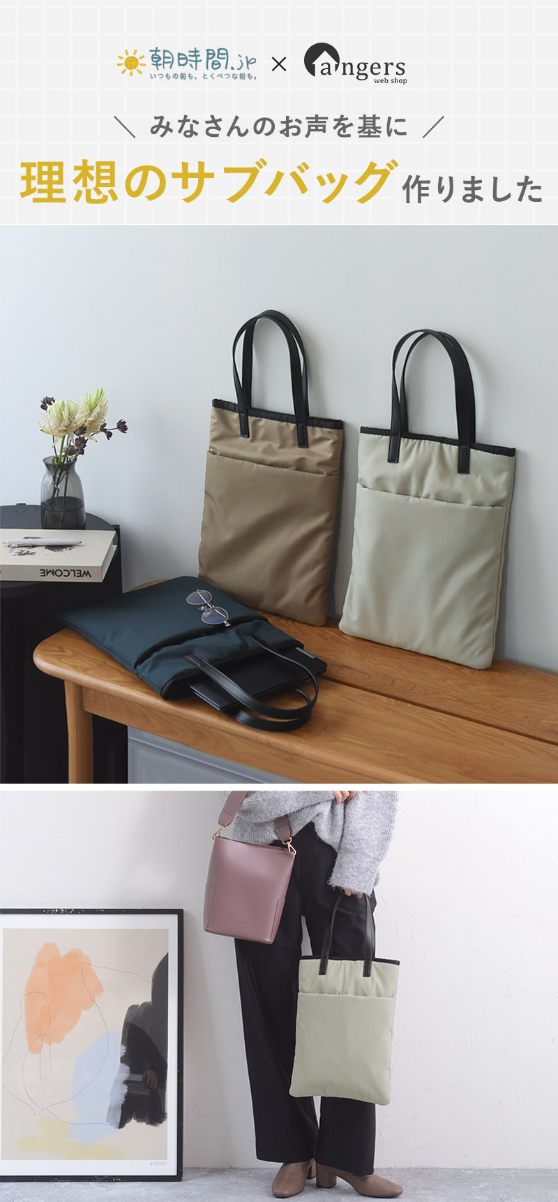 大きめポケット付き フラットで持ちやすいPCバッグ サブバッグ A4対応/Agreable アグレアーブル