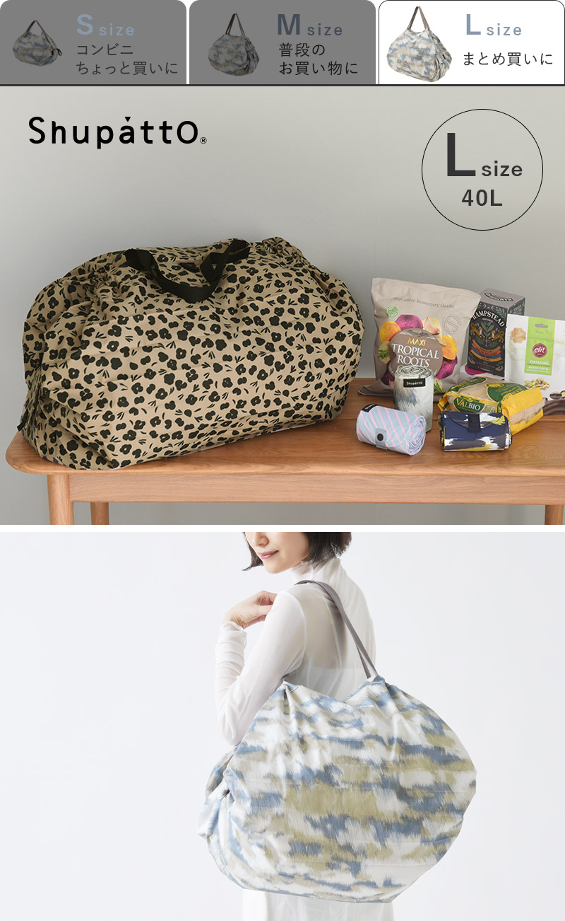 マーナ Shupatto コンパクトバッグ L/MARNA エコバッグ シュパット