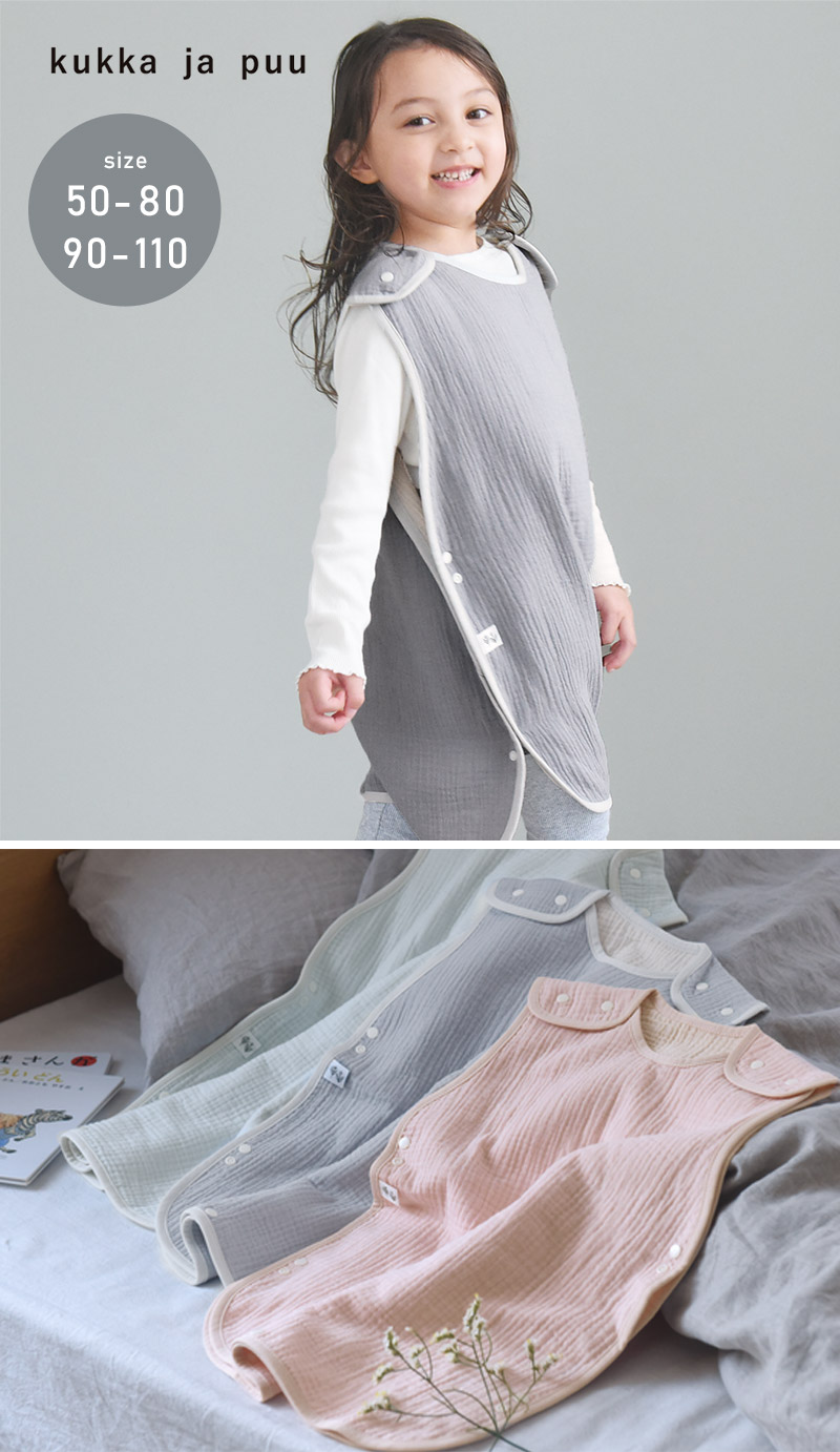 kukka ja puu リバーシブルで着られる 4重ガーゼ スリーパー/クッカヤプー