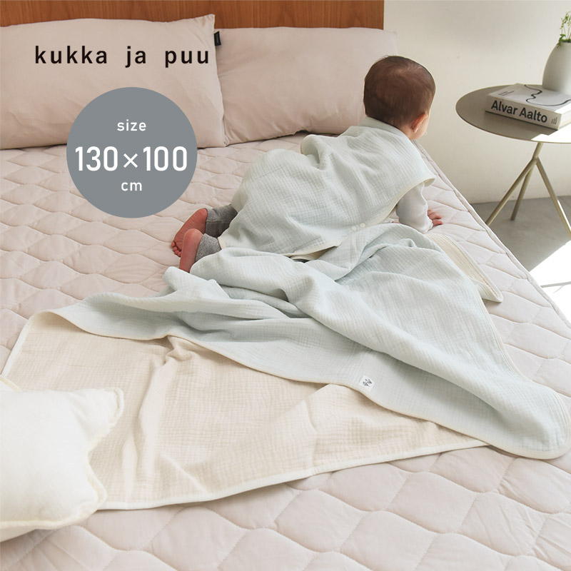 kukka ja puu 洗うほどにふんわり 4重ガーゼ ブランケット ハーフサイズ 130×100cm/クッカヤプー