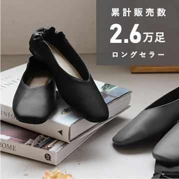 【携帯シューズ】Vカットデザイン スクエアトゥ 携帯スリッパ／kauliina カウリーナ【送料無料】