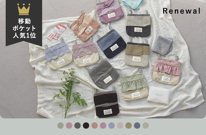 kukka ja puu 取り出しやすい 移動ポケット マスクケース ティッシュケース ポケットポーチ／クッカヤプー