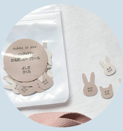 kukka ja puu アイロン不要 お名前シール フレークタイプ 70ピース ノンアイロン・耐水ラミネート／クッカヤプー 【送料無料】