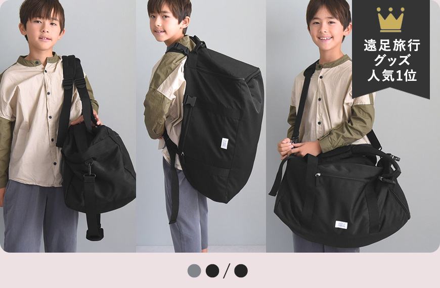 kukka ja puu リュックにもなる 3WAY ボストンバッグ 42L ショルダーベルト付