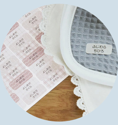 kukka ja puu 布に貼れる お名前シール アイロン不要／クッカヤプー【送料無料】