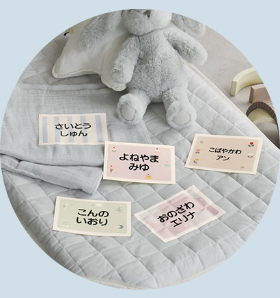 kukka ja puu お昼寝布団・バスタオル用お名前シート 4枚セット／クッカヤプー【送料無料】