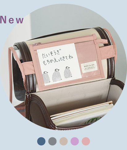 kukka ja puu ランドセルカバーと一緒に使える 伝言ポーチ／クッカヤプー