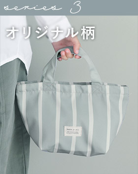 オリジナル柄