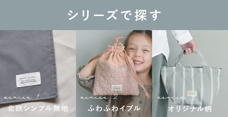 シリーズで探す