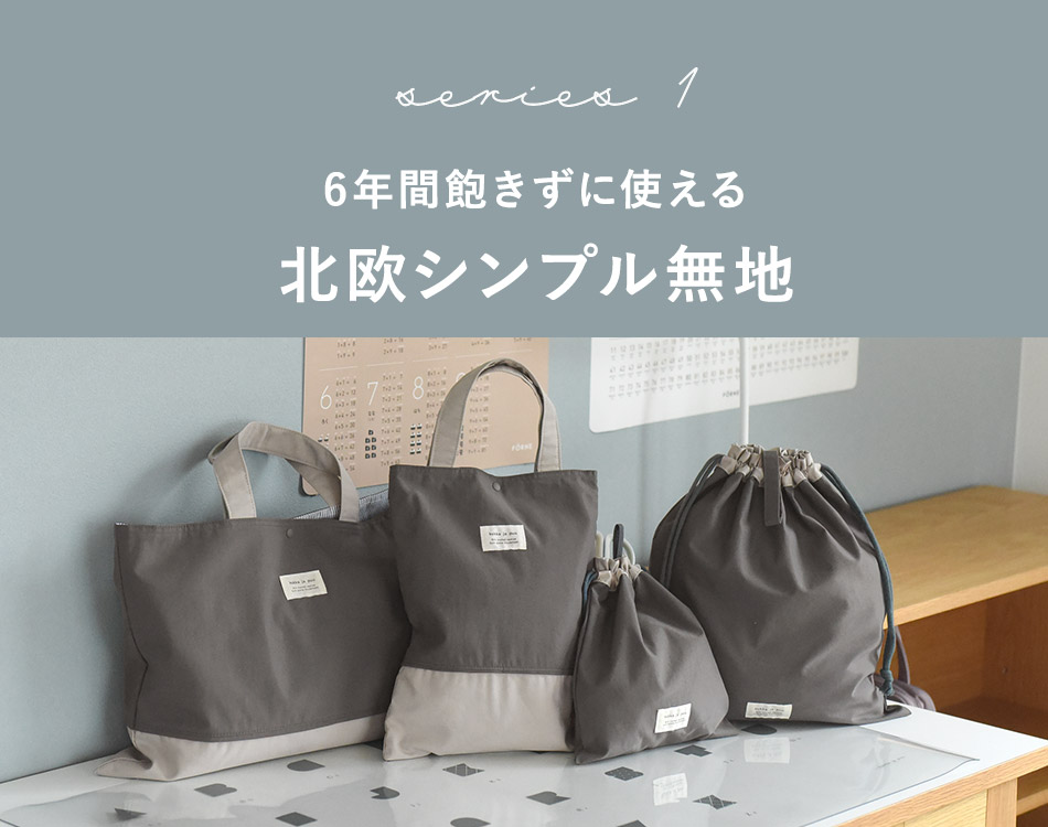 北欧シンプル無地