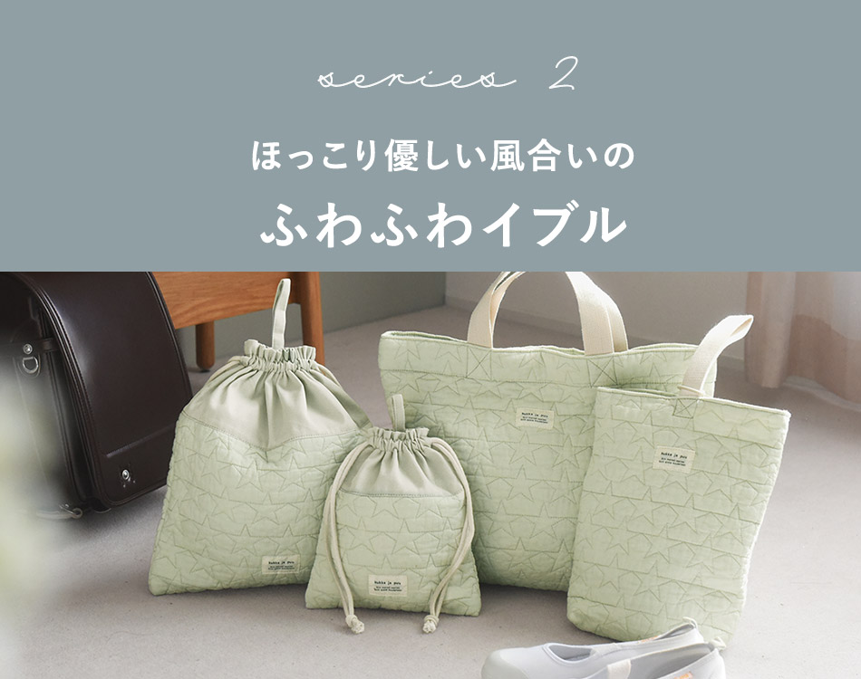 ふわふわイブル