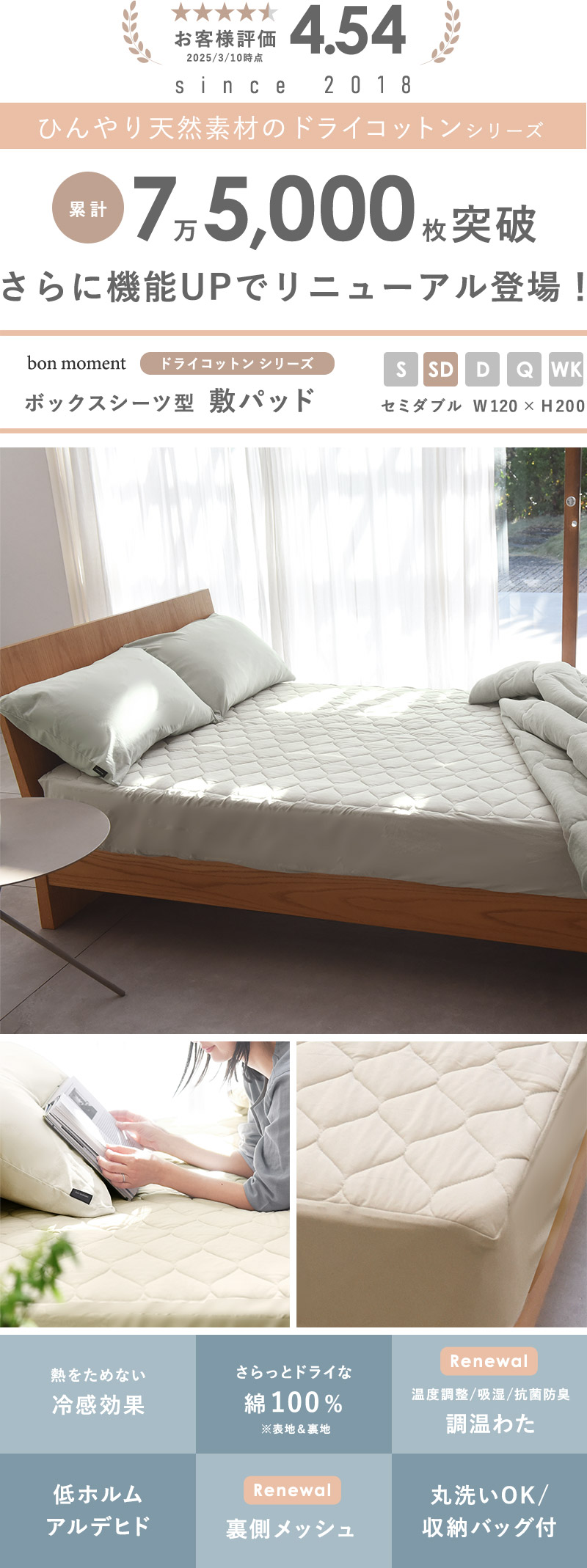 bon moment ドライコットン ボックスシーツ型 敷きパッド セミダブル 綿100%/ボンモマン