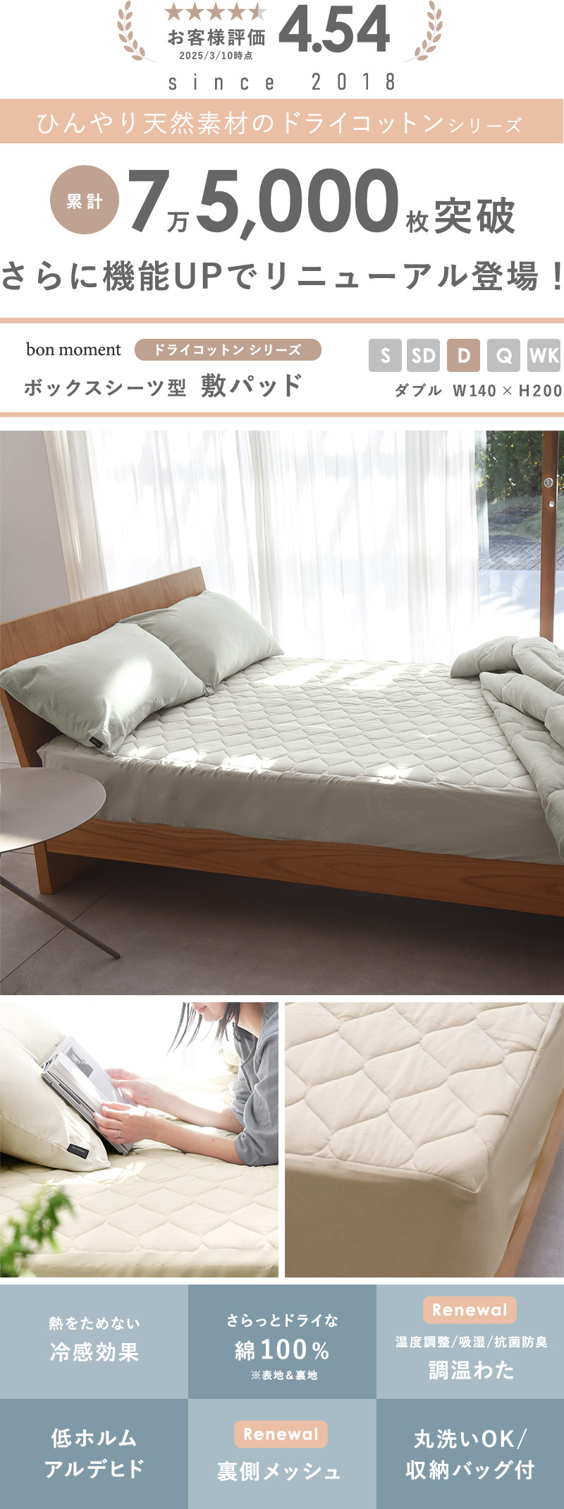 bon moment ドライコットン ボックスシーツ型 敷きパッド ダブル 綿100%/ボンモマン