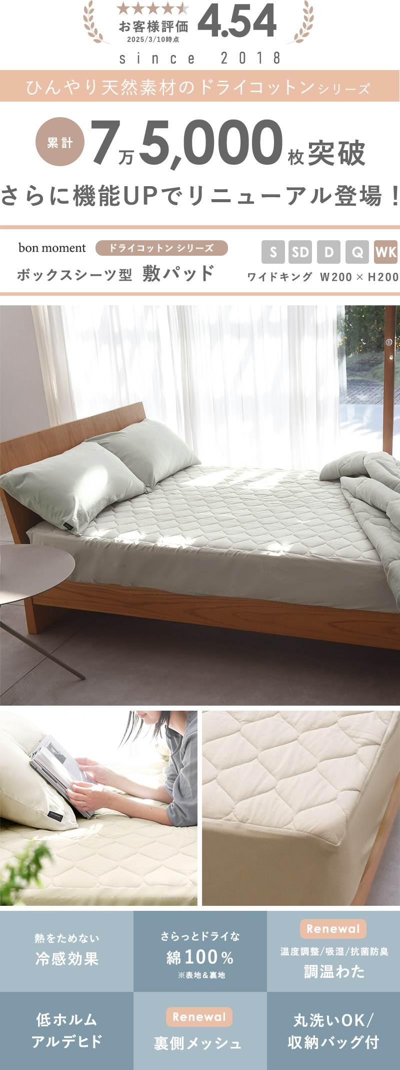 bon moment ドライコットン ボックスシーツ型 敷きパッド ワイドキング 綿100%/ボンモマン