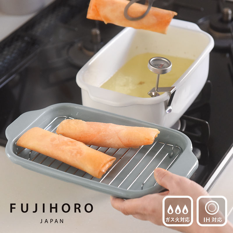 角型天ぷら鍋/富士ホーロー