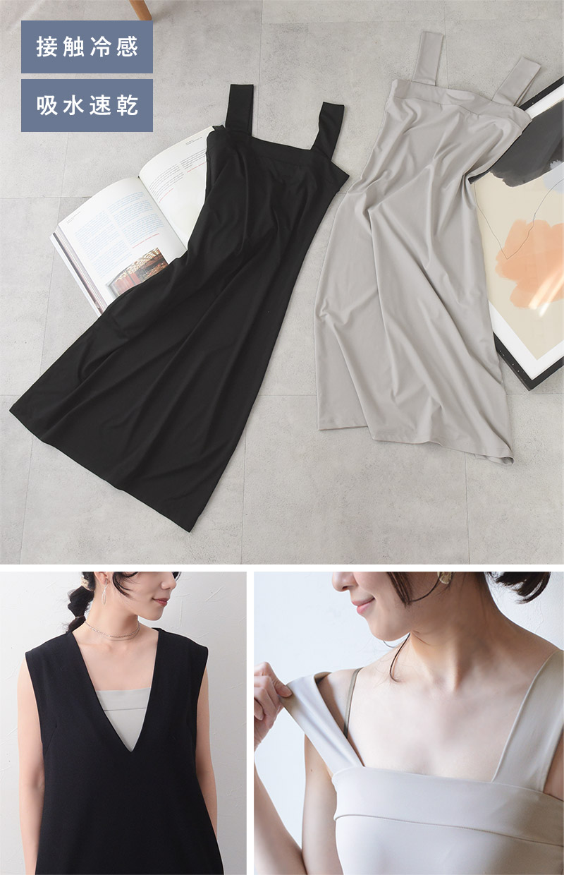 チラ見えを防ぐ スクエア タンクワンピース ペチワンピース インナーワンピース 吸水速乾/カウリーナ kauliina