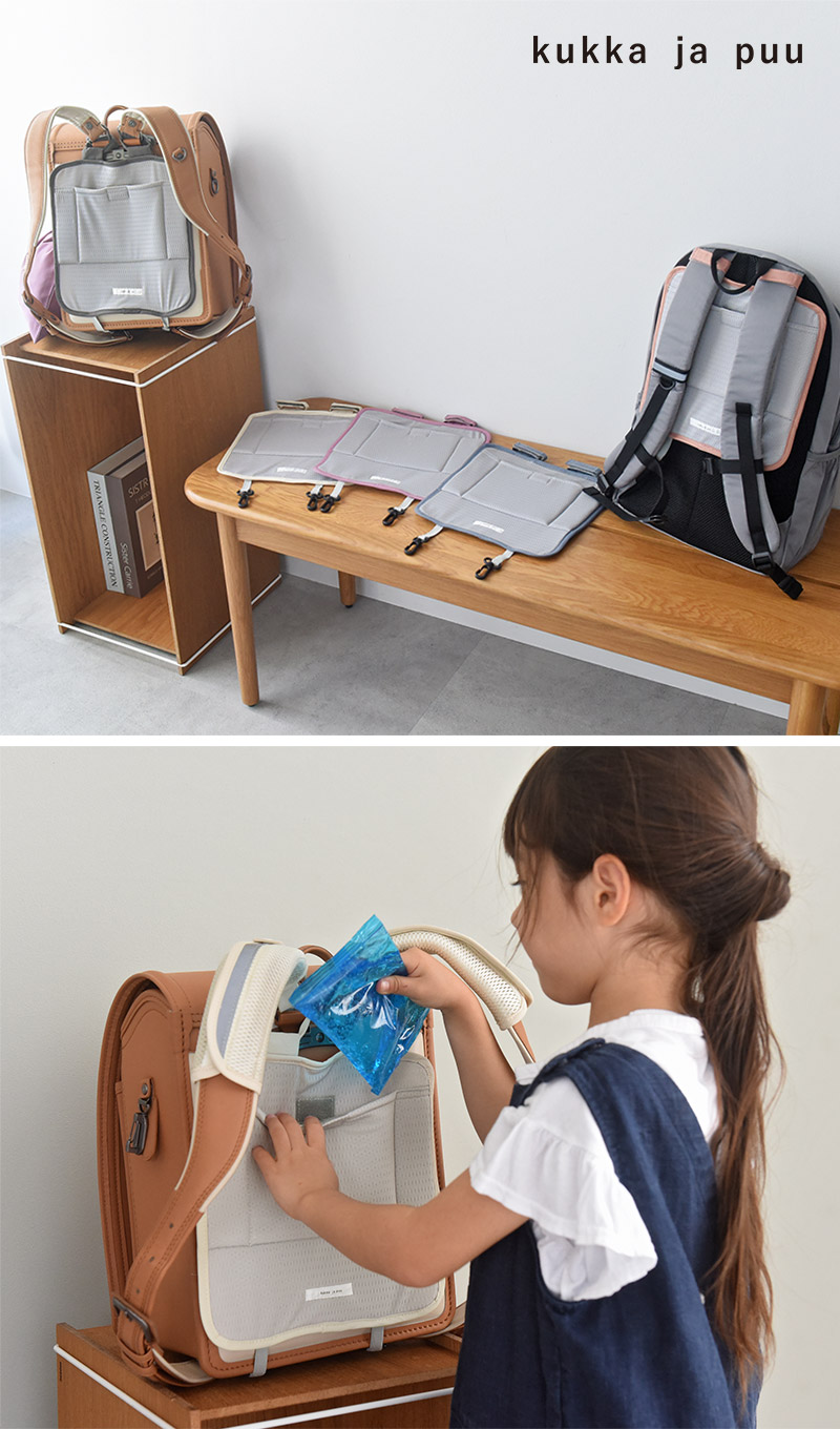 kukka ja puu ランドセルパッド 洗える メッシュ 蒸れない 背中 背あて 保冷剤 ポケット付 通学／クッカヤプー
