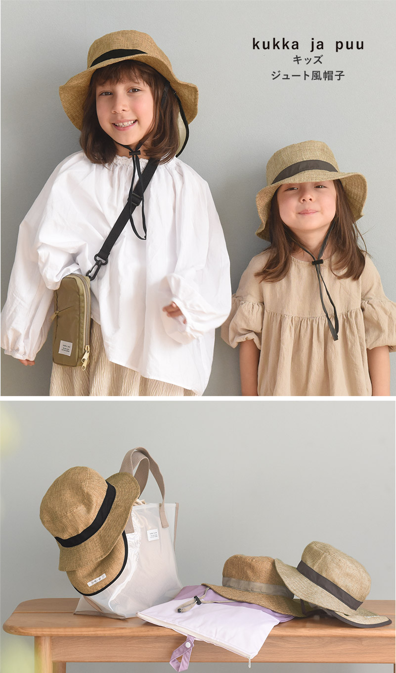 kukka ja puu キッズ ジュート風 帽子 保冷剤ポケット&日よけタレ付き/クッカヤプー