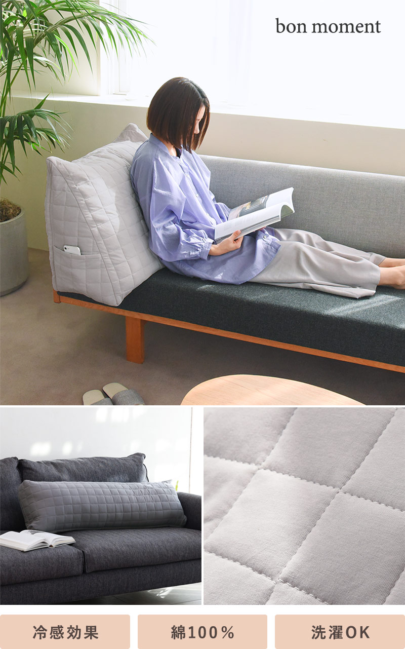 bon moment ドライコットン さらさら 掛け布団収納ケース トライアングル型 ロング型
