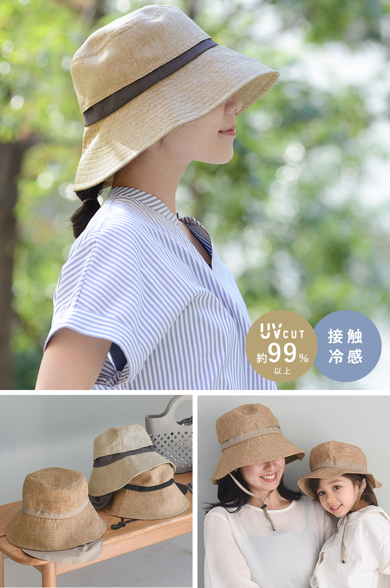 kukka ja puu 親子リンクできる 大人サイズ ジュート風 帽子 保冷剤ポケット&日よけタレ(ネックガード)付き/クッカヤプー