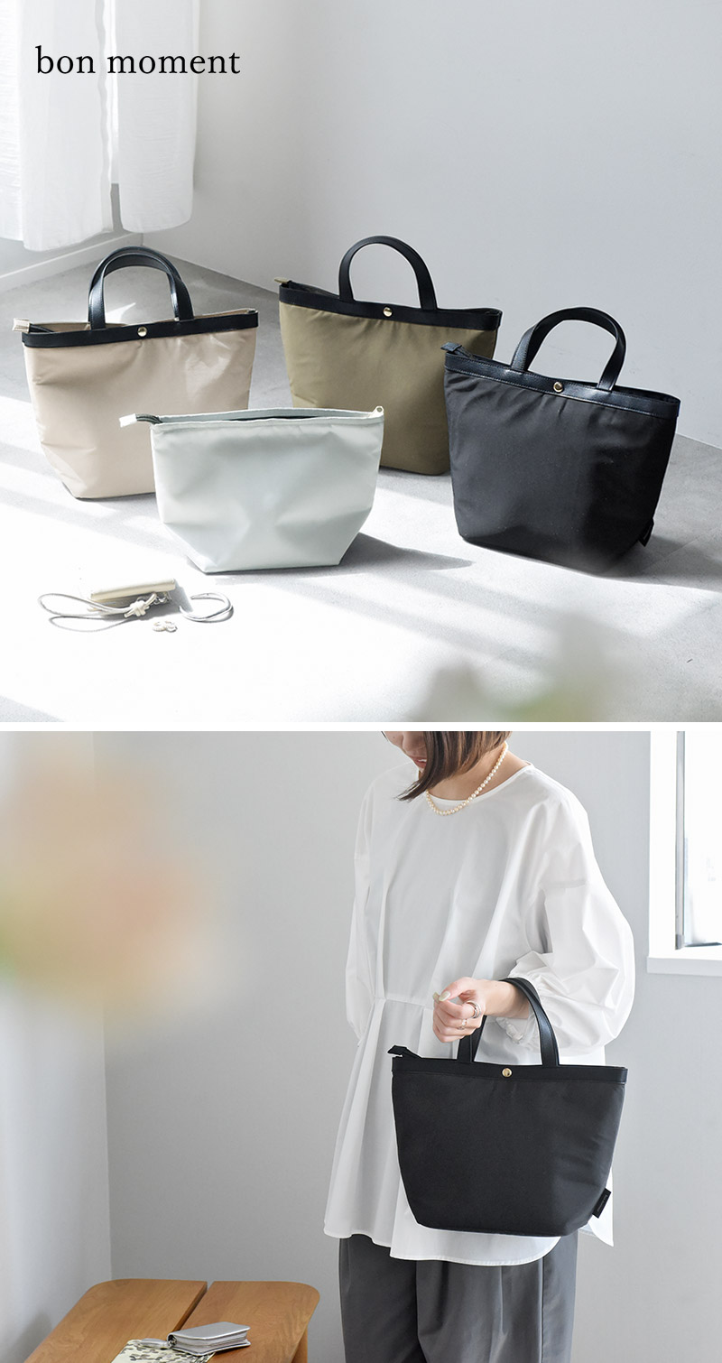 bon moment ダブル保冷できる 保冷ランチバッグ