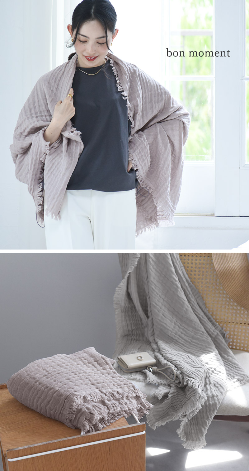 bon moment 保冷剤ポケット付き ダブルガーゼショール／ボンモマン