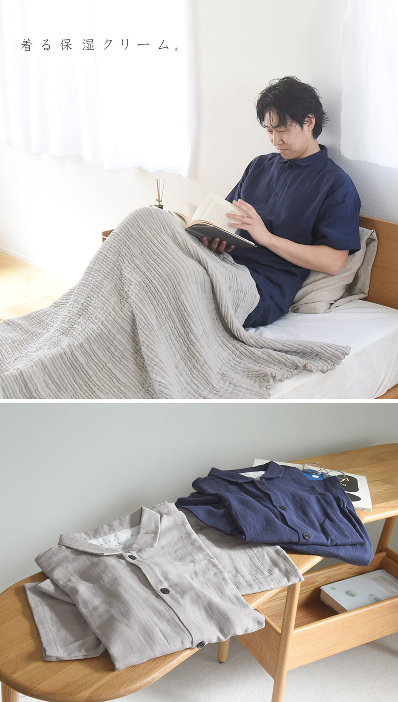 着る保湿クリーム Wガーゼ 7分袖 かぶりキーネック スリーピングウェア パジャマメンズ