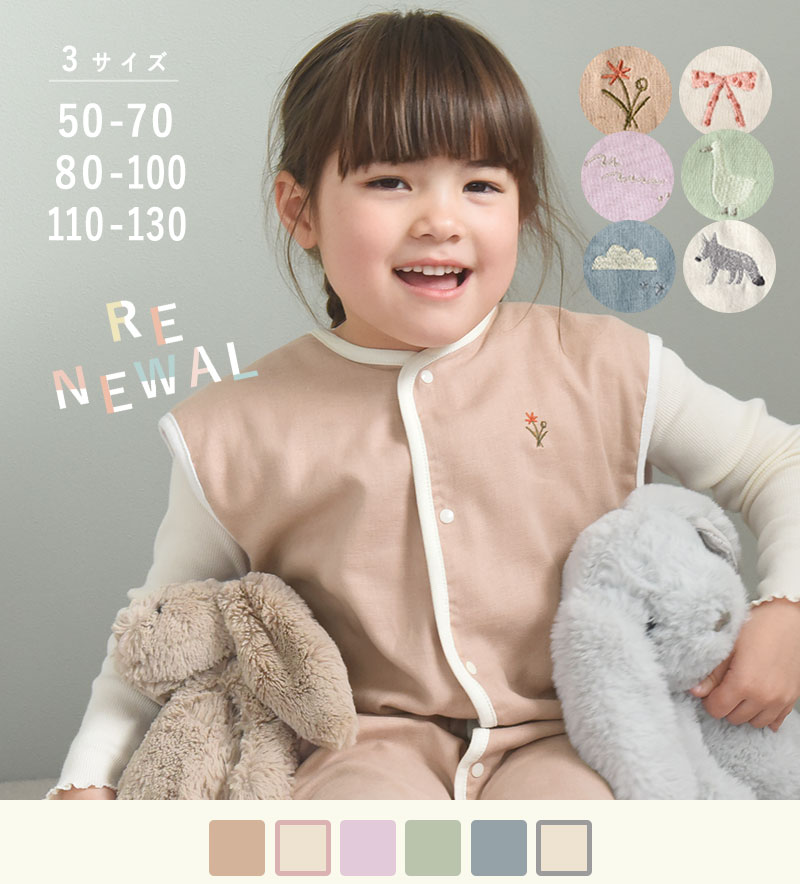 kukka ja puu ガーゼスリーパー 日本製／クッカヤプー