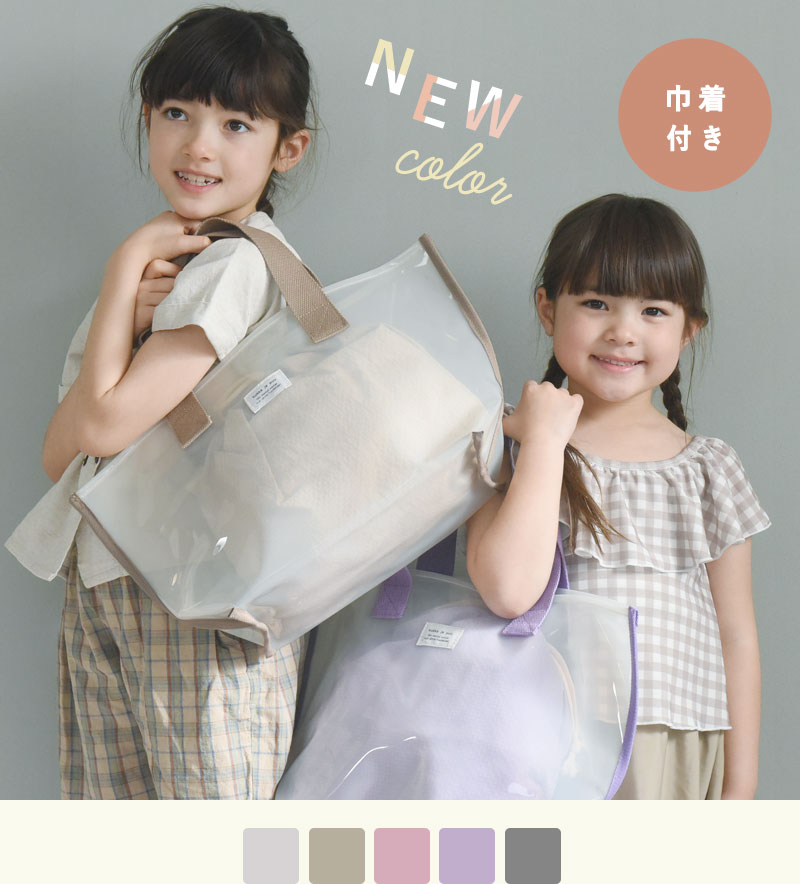 kukka ja puu プールバッグ 巾着＆ポーチ付き／クッカヤプー