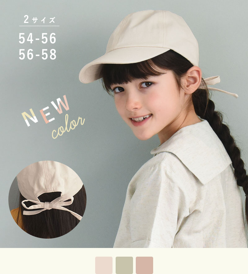 kukka ja puu キッズ キャップ 帽子 後ろリボン付き／クッカヤプー【2024帽子】