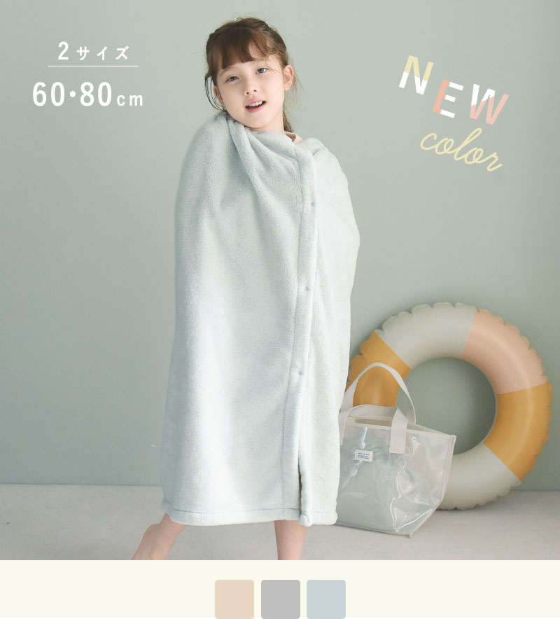 kukka ja puu もっちりふわふわ ラップタオル プールタオル 60cm 80cm