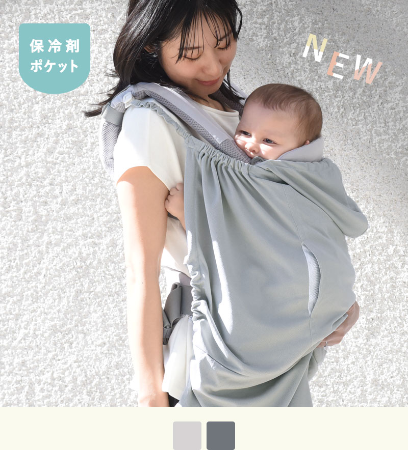 kukka ja puu ファンポケット付き UVカット ベビーケープ