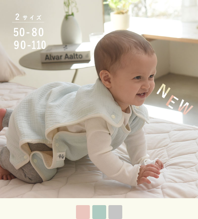 kukka ja puu リバーシブルで着られる 4重ガーゼ スリーパー／クッカヤプー