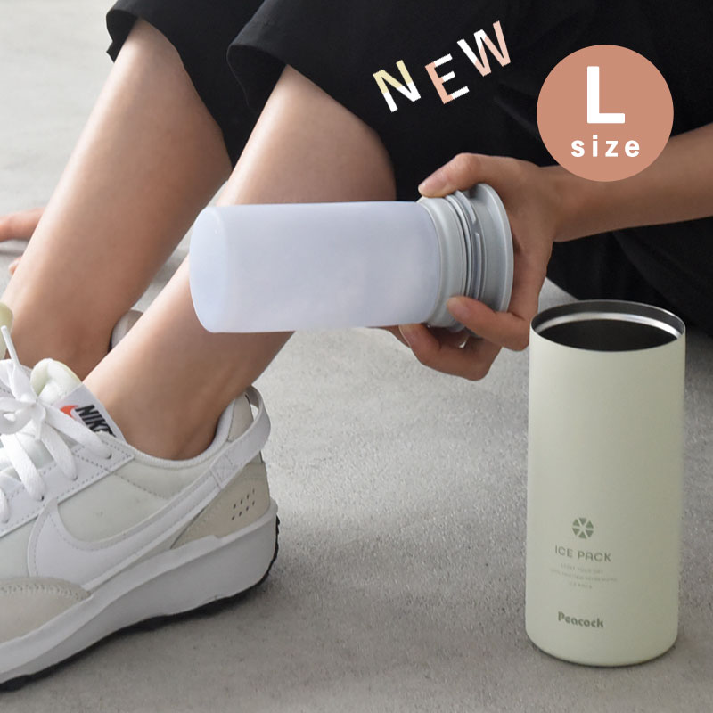 Peacock持ち運べる携帯氷のう