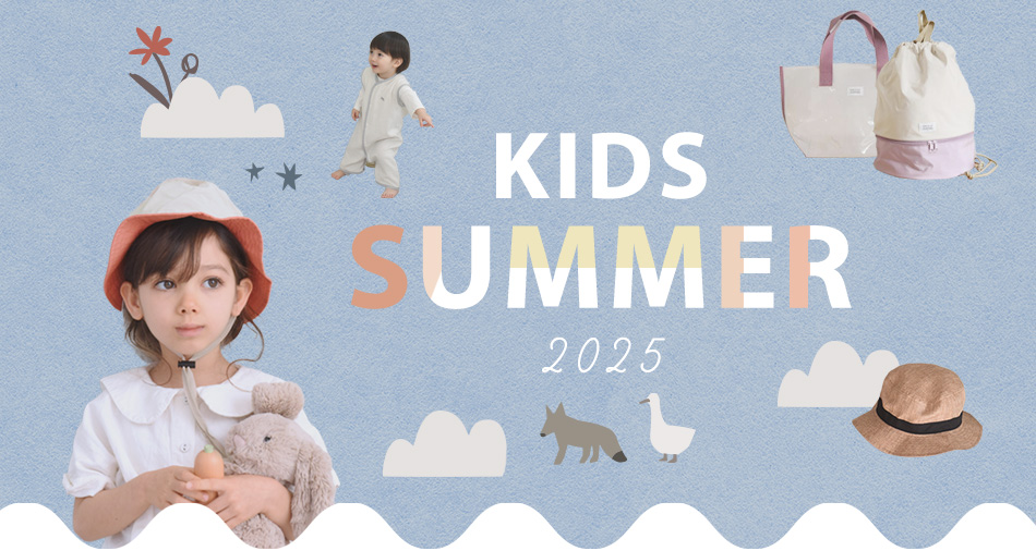 キッズの夏アイテム特集