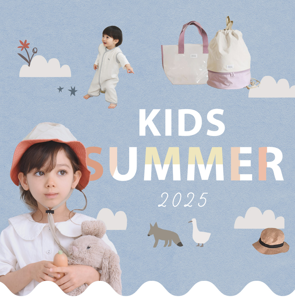 キッズの夏アイテム特集