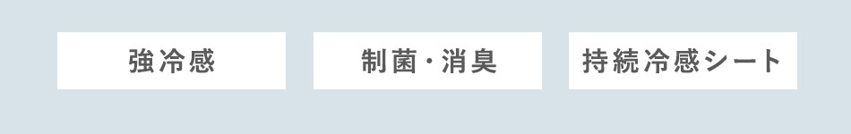 ＜強冷感効果＞＜もちもち＞＜洗濯OK＞＜リバーシブル＞＜春夏秋＞
