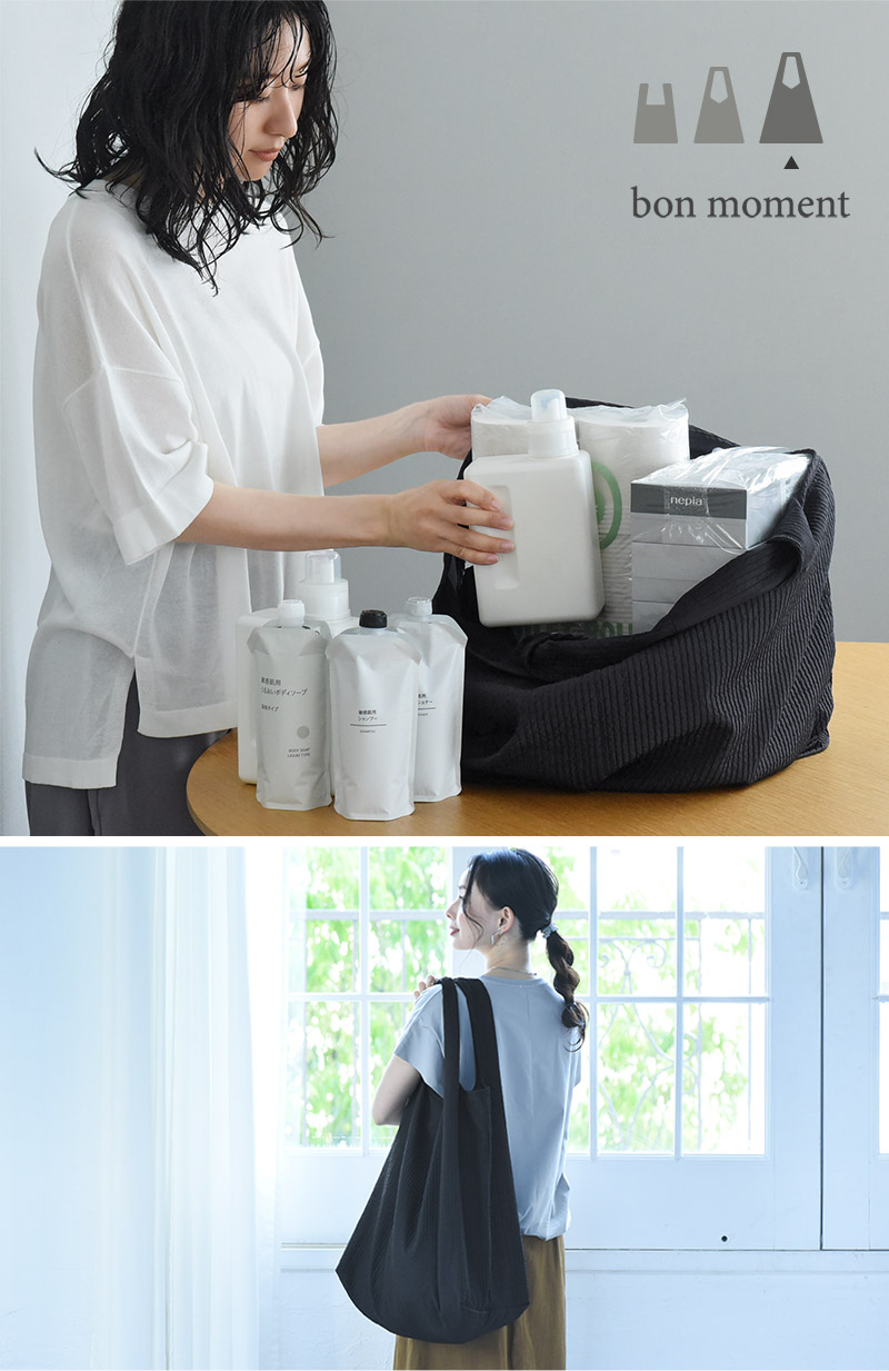bon moment マチの大きなエコバッグ L/ボンモマンbon moment マチの大きなエコバッグ L/ボンモマン