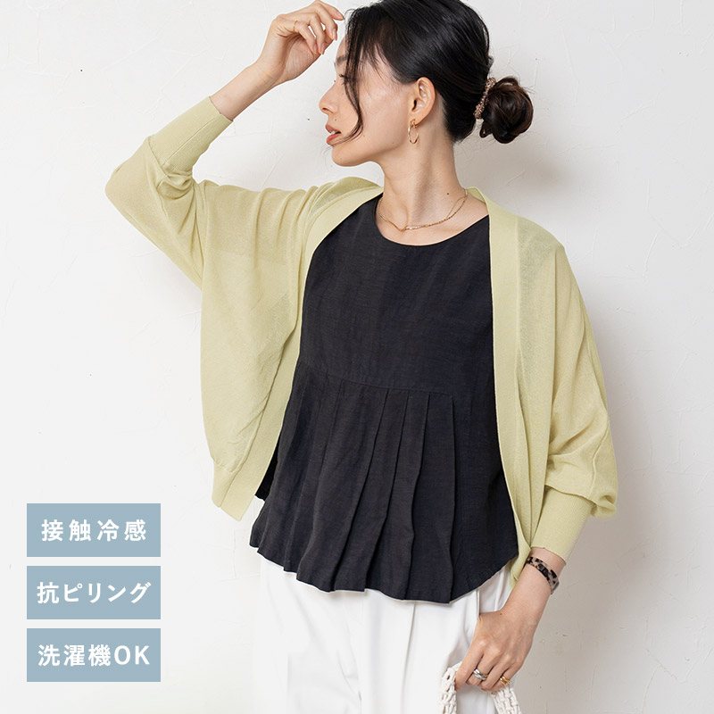 UVケア イージーケア サッと羽織れる 多機能ドルマンカーディガン/Agreable アグレアーブル