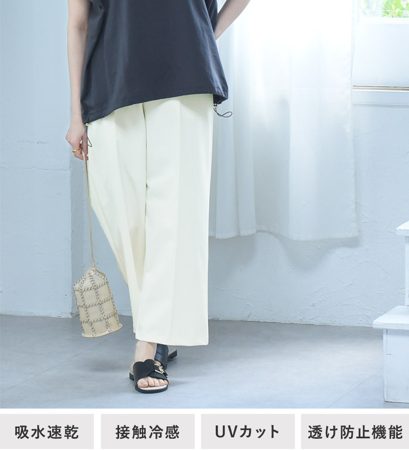 楽々キチンと見え アンクル丈 ワイドストレッチパンツ 日本製/Agreable アグレアーブル