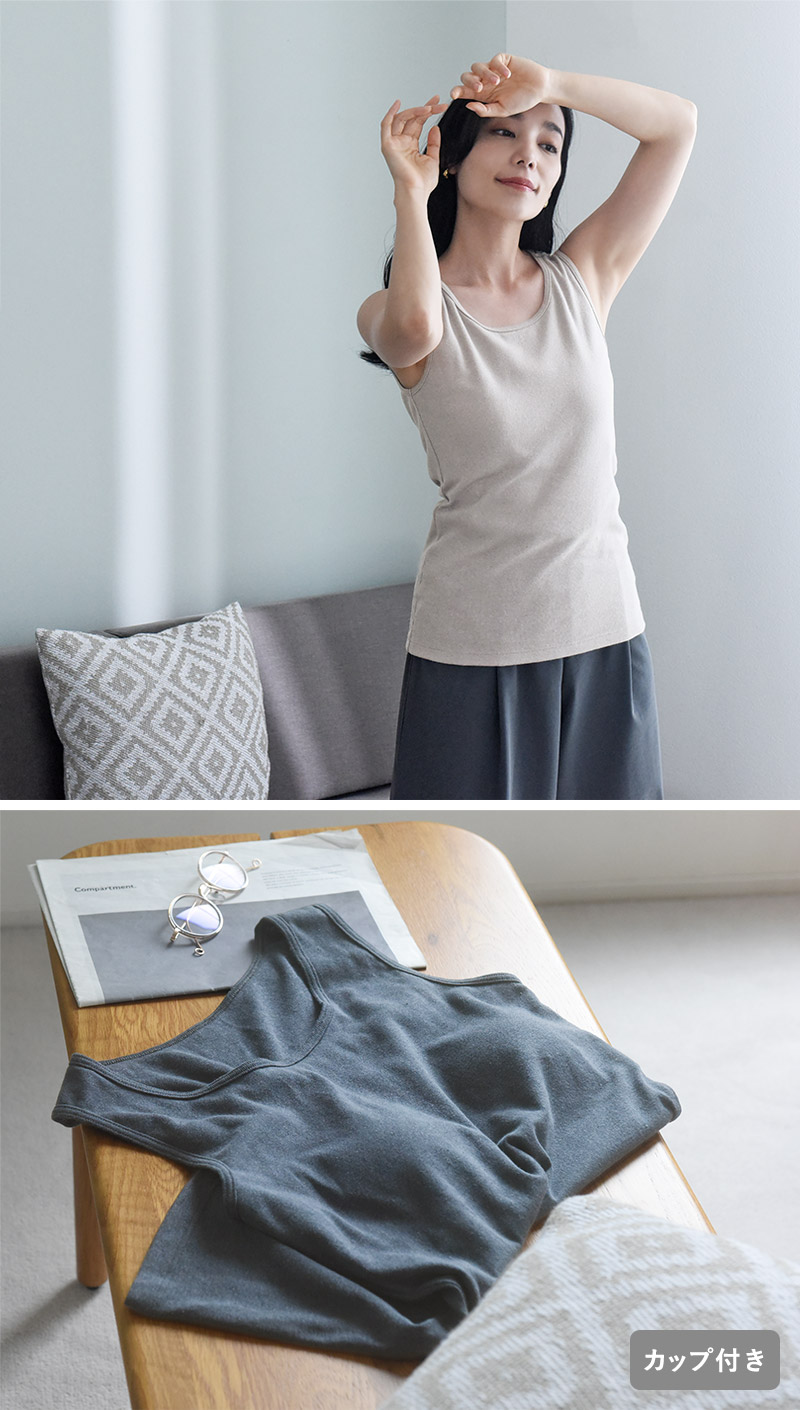 リラックスな着心地 綿ベルギーリネン カップ付 タンクトップ／Agreable アグレアーブル