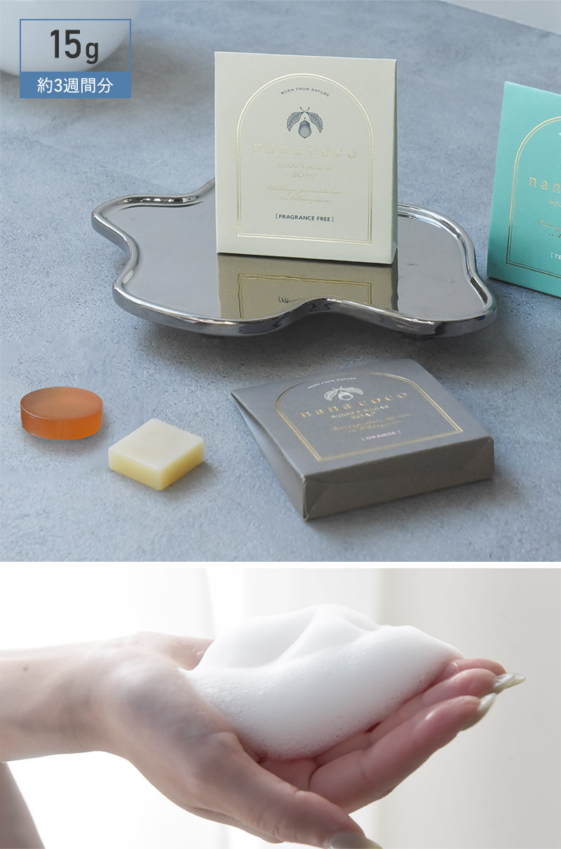 nanacoco石鹸5g お試し トライアル