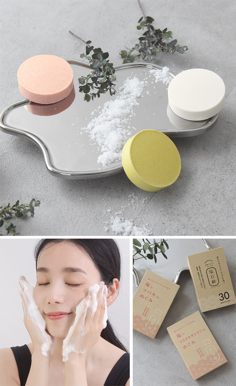 お塩のめぐみ 洗顔せっけん 塩石鹸 泡立てネット付き 低刺激 敏感肌