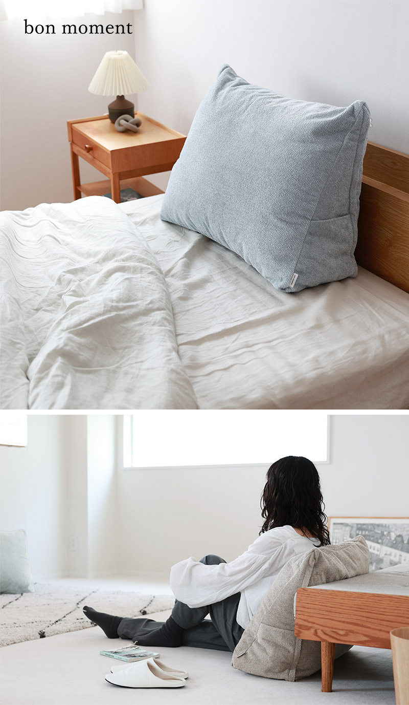 bon moment 背もたれになる 掛け布団収納ケース トライアングル型／ボンモマン