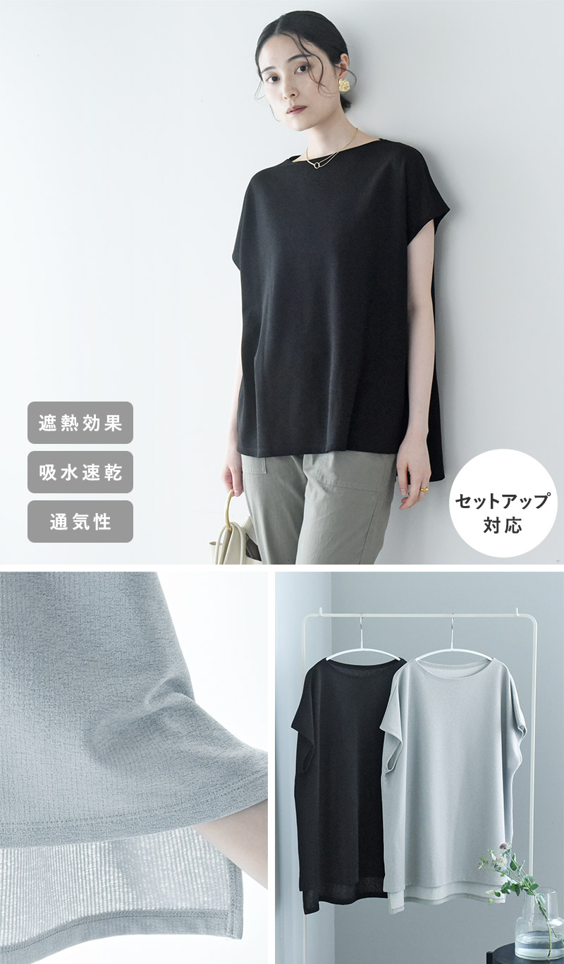 【セットアップ対応】さらさらワッフルタッチ 通気性抜群 トップス 日本製／Agreable アグレアーブル